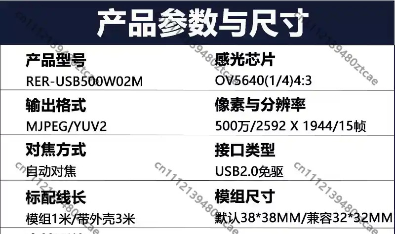 Module de caméra USB 5MP à mis - Pi Camera Module avis et prix